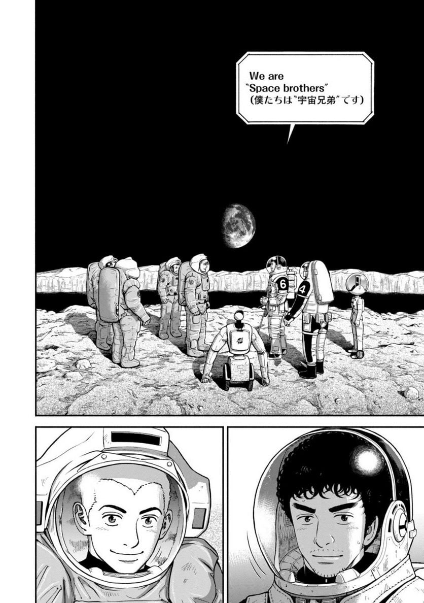 宇宙兄弟 - 第40話 - Page 190