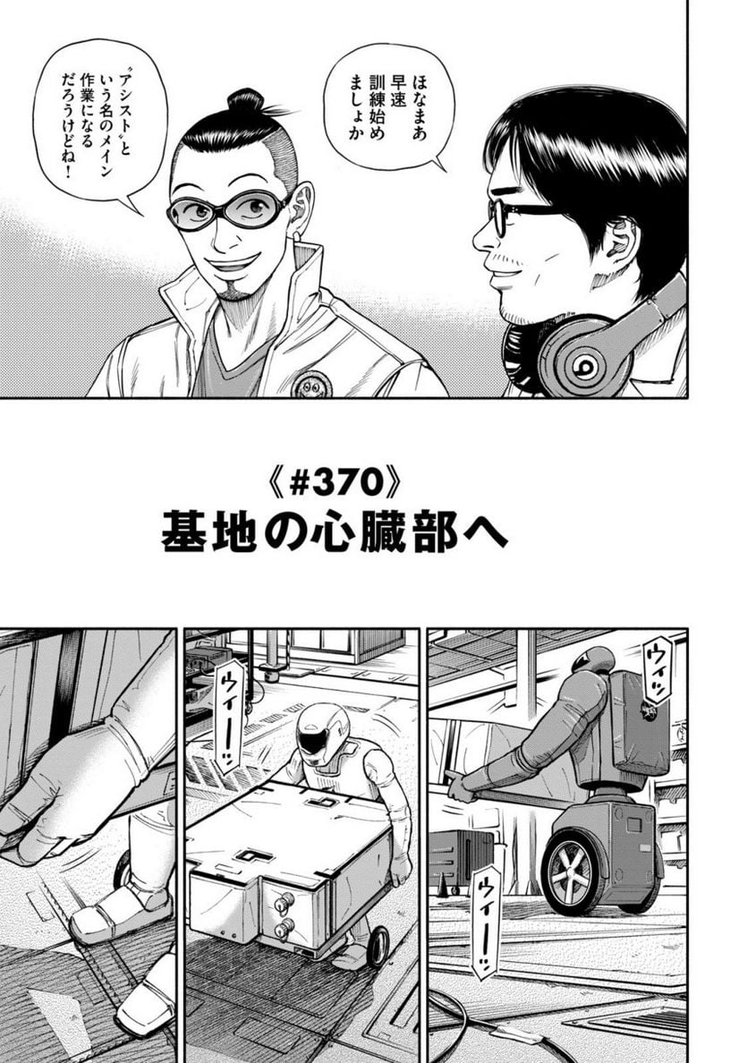 宇宙兄弟 - 第40話 - Page 47