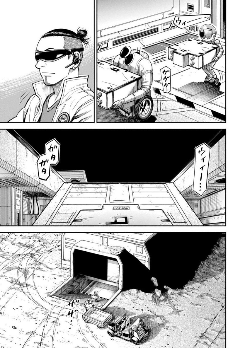 宇宙兄弟 - 第40話 - Page 55