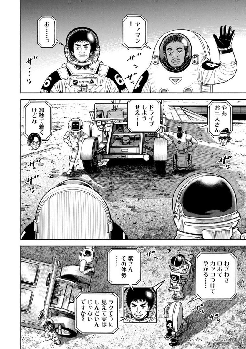 宇宙兄弟 - 第40話 - Page 58