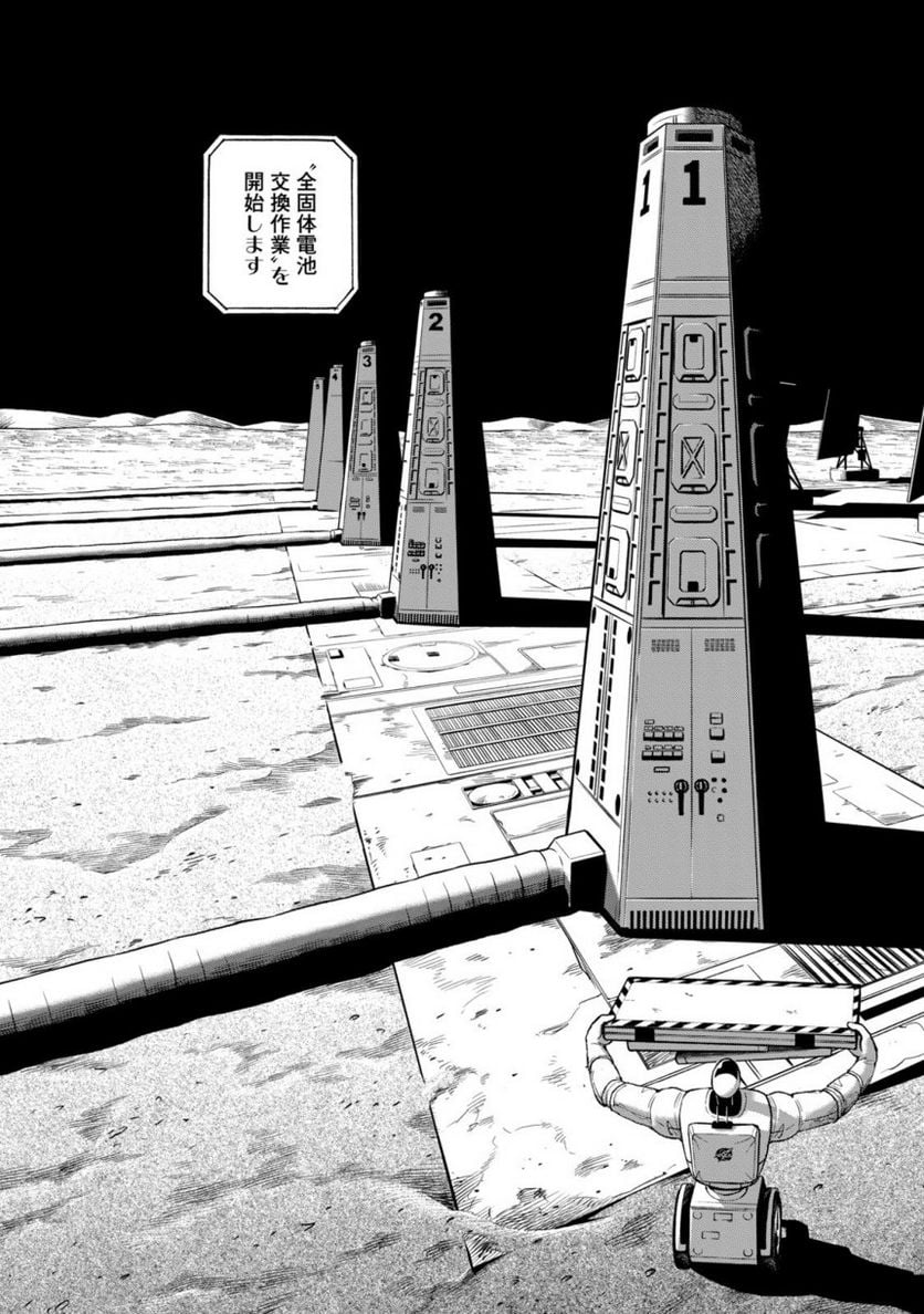 宇宙兄弟 - 第40話 - Page 61