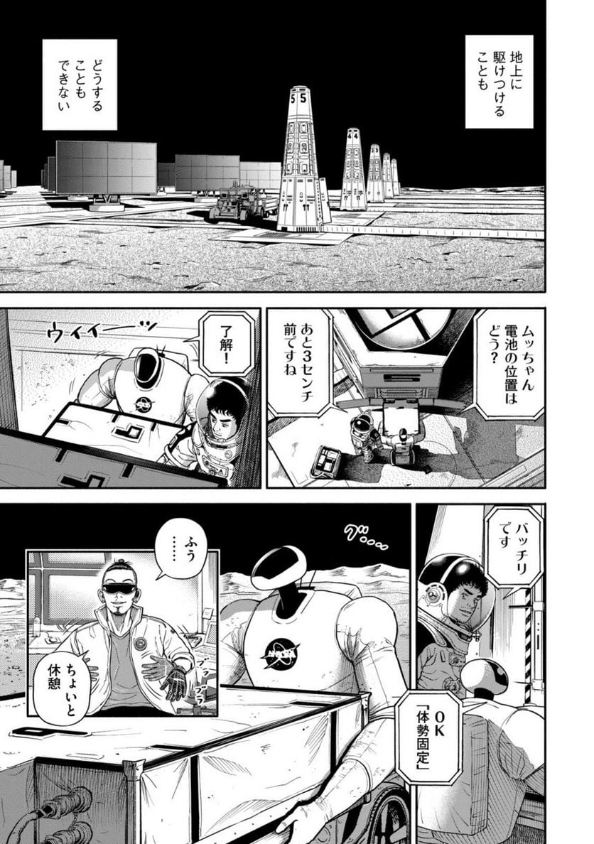 宇宙兄弟 - 第40話 - Page 70