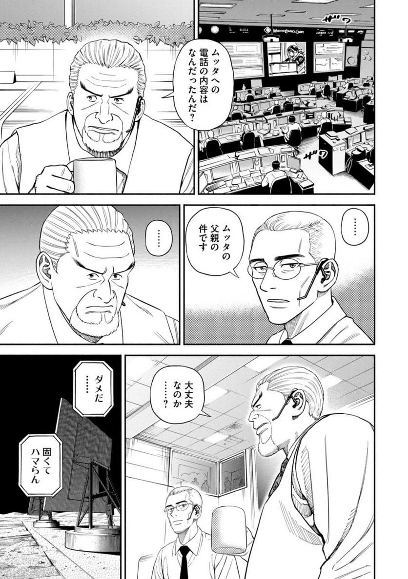 宇宙兄弟 - 第40話 - Page 72