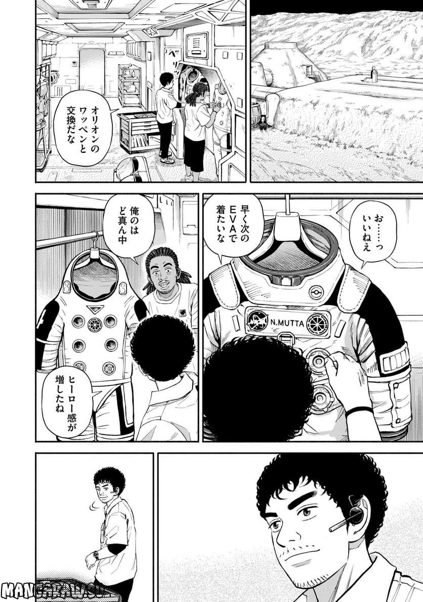 宇宙兄弟 - 第41話 - Page 128