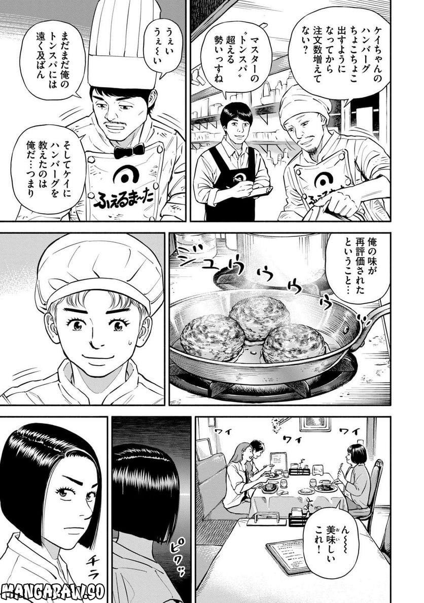 宇宙兄弟 - 第41話 - Page 143