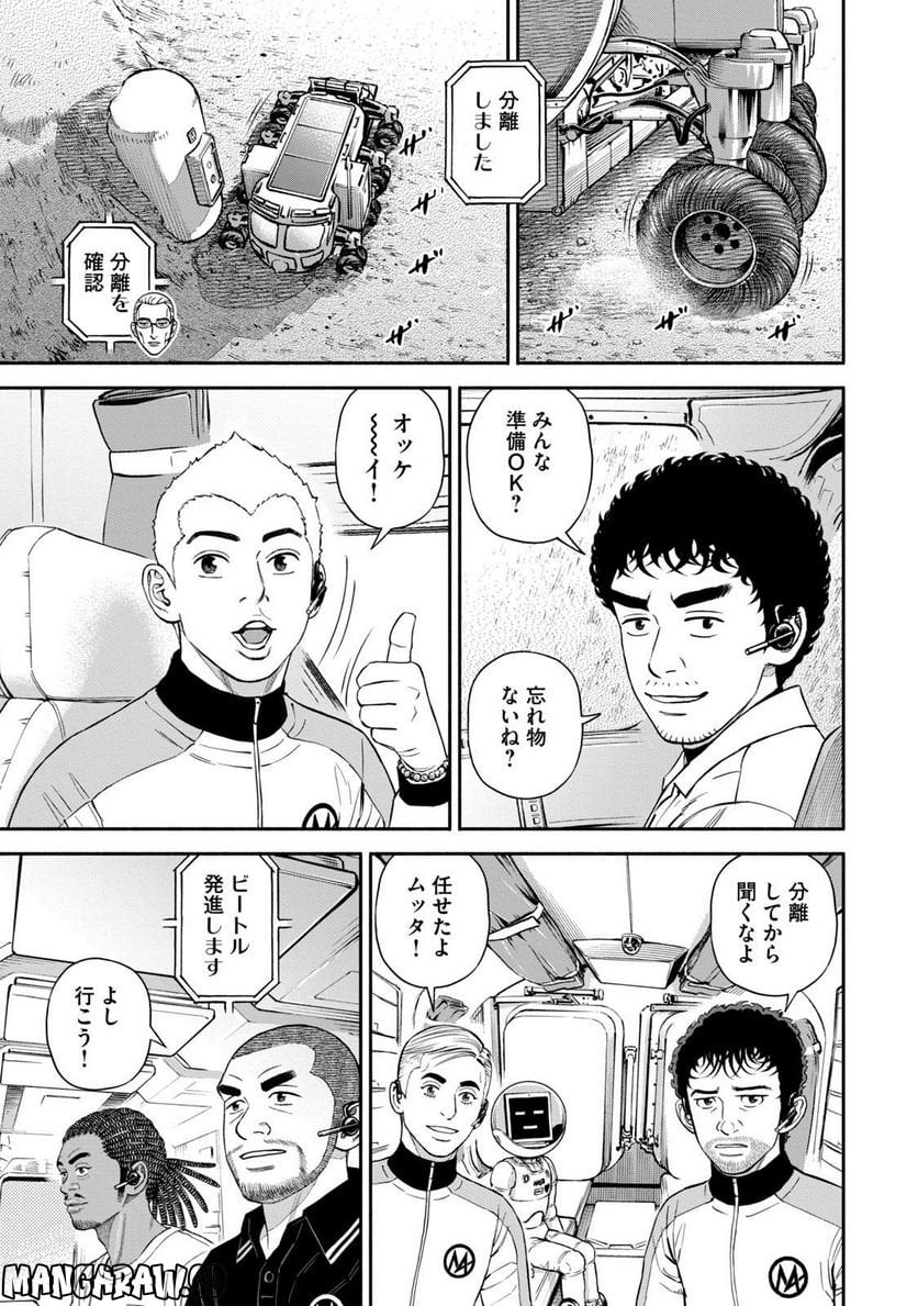 宇宙兄弟 - 第41話 - Page 153