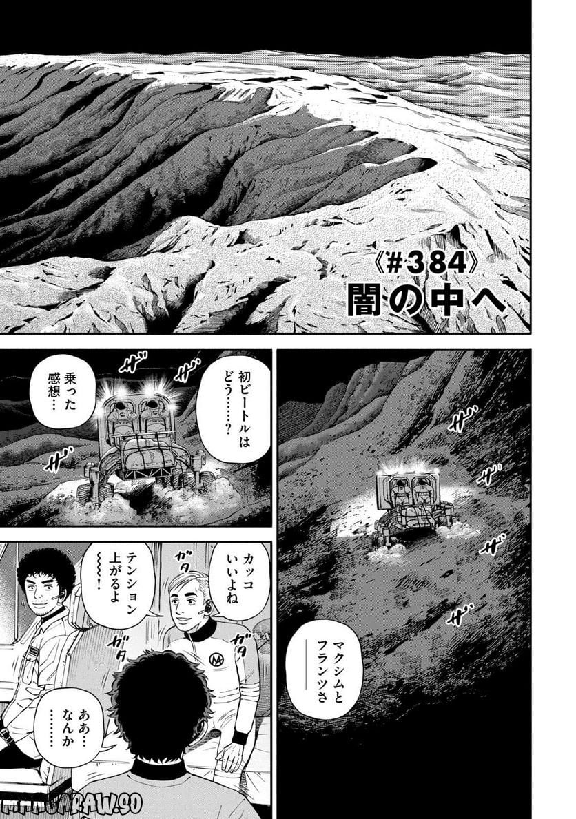 宇宙兄弟 - 第41話 - Page 159