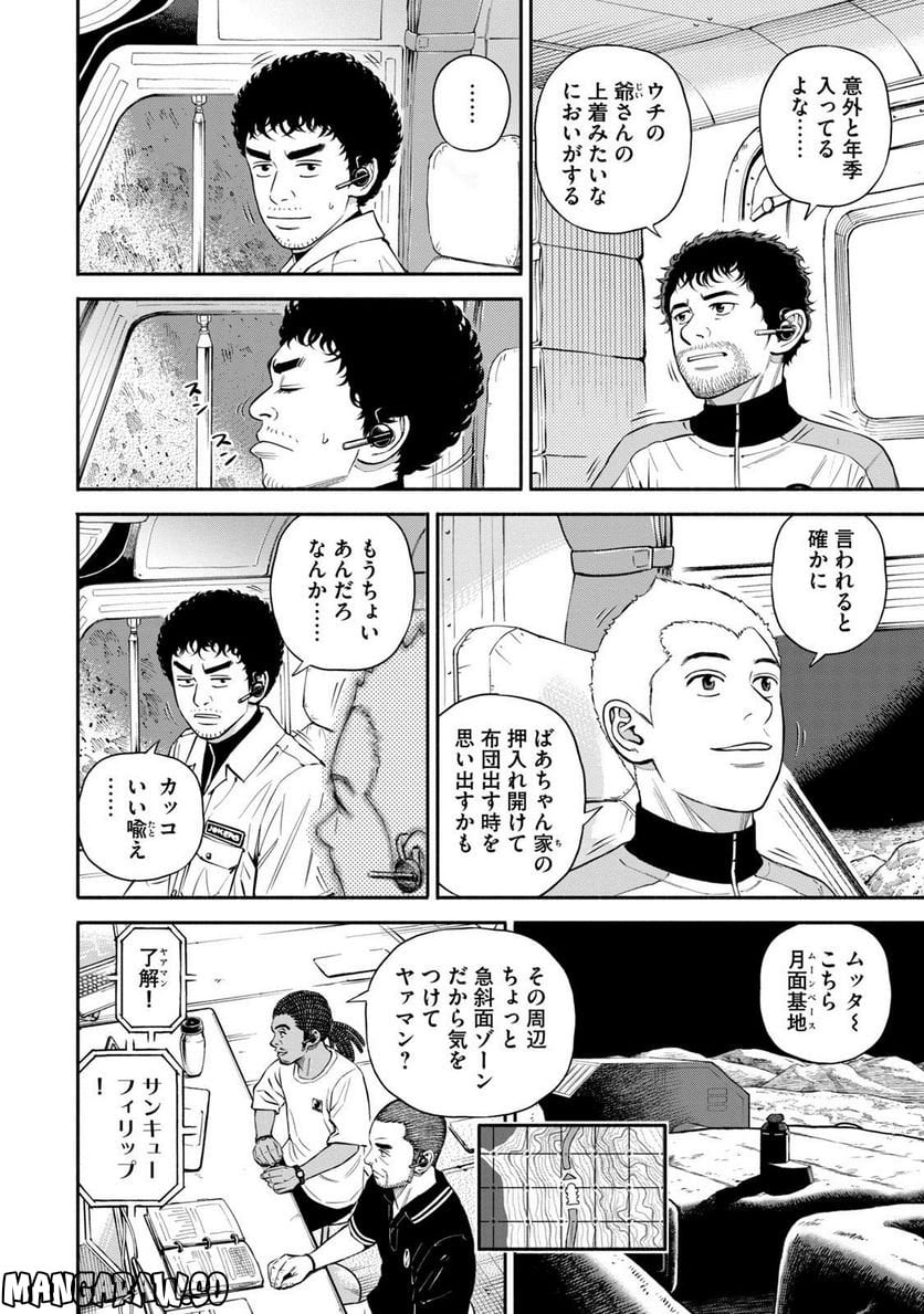 宇宙兄弟 - 第41話 - Page 160