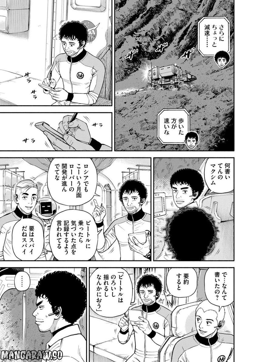 宇宙兄弟 - 第41話 - Page 161