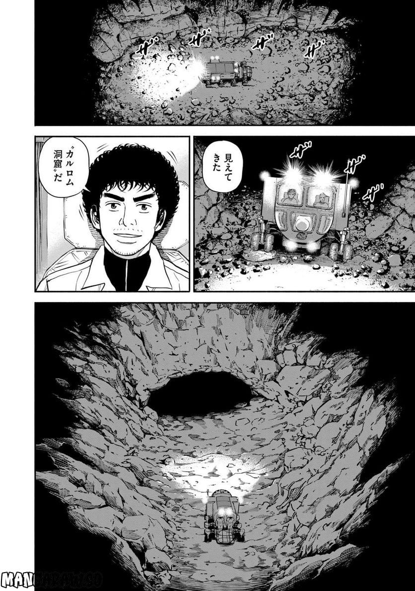 宇宙兄弟 - 第41話 - Page 162