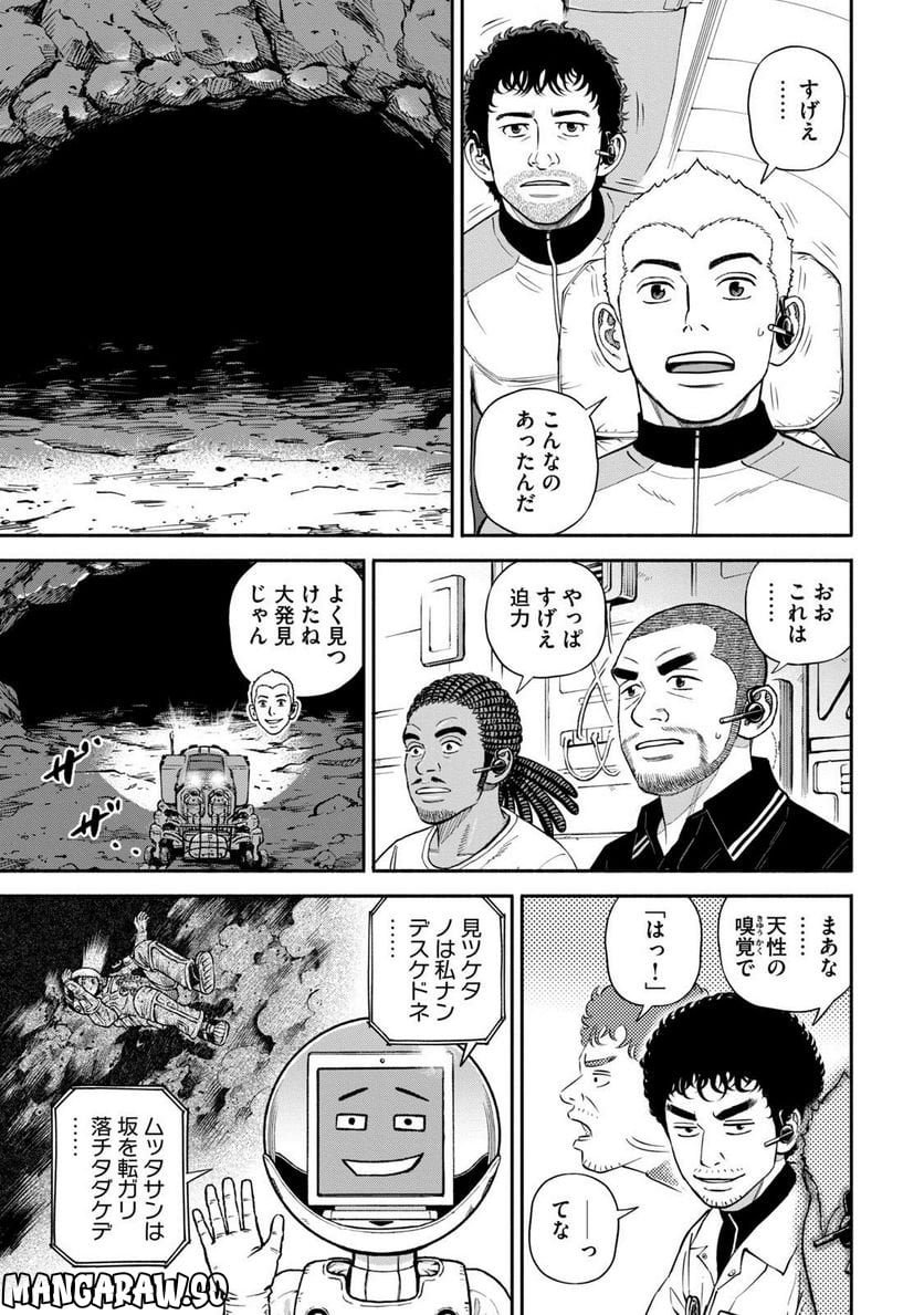 宇宙兄弟 - 第41話 - Page 163