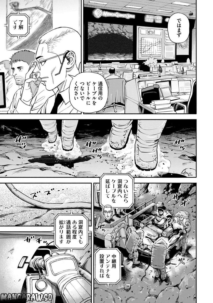 宇宙兄弟 - 第41話 - Page 165