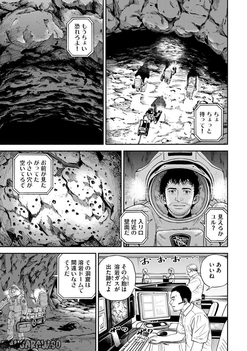 宇宙兄弟 - 第41話 - Page 171