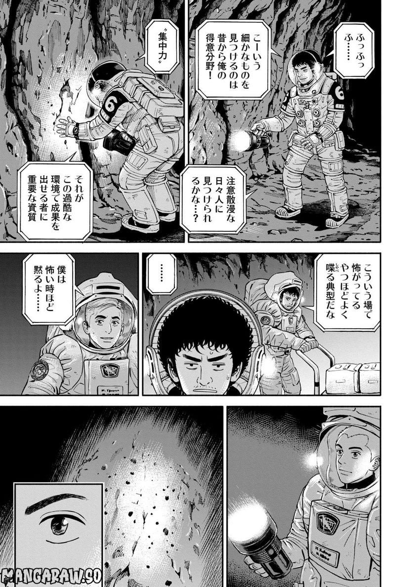 宇宙兄弟 - 第41話 - Page 177