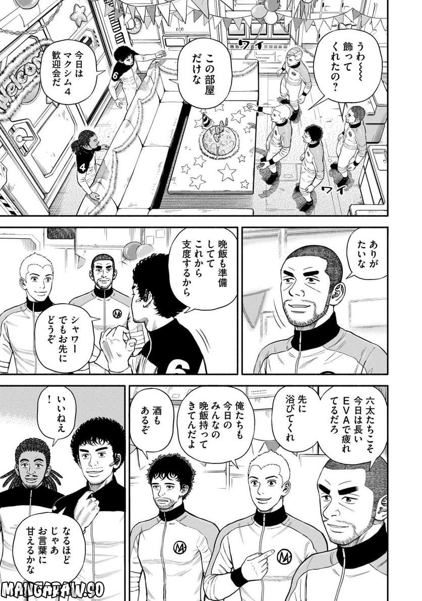 宇宙兄弟 - 第41話 - Page 19