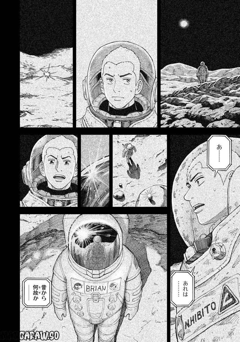 宇宙兄弟 - 第41話 - Page 182