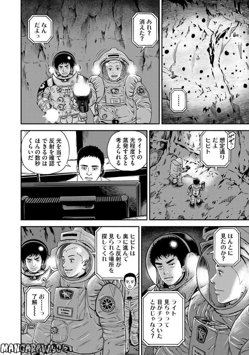 宇宙兄弟 - 第41話 - Page 184