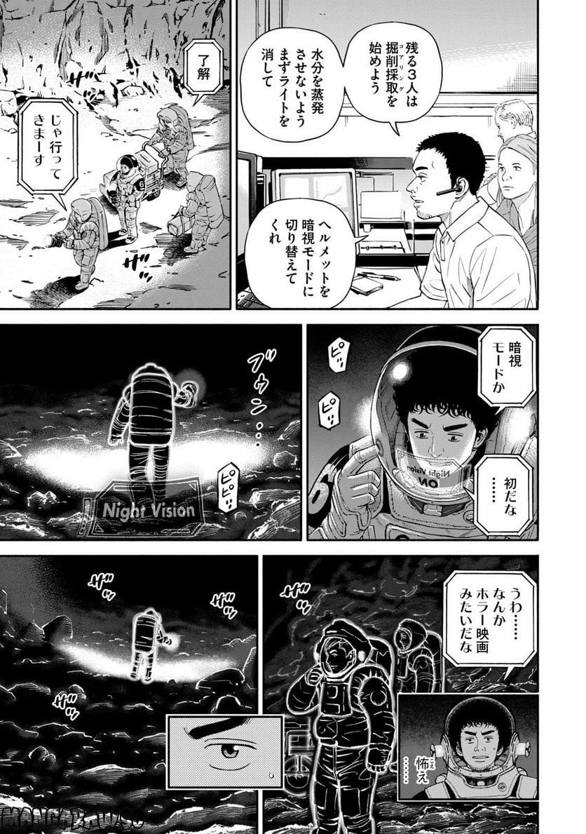 宇宙兄弟 - 第41話 - Page 185