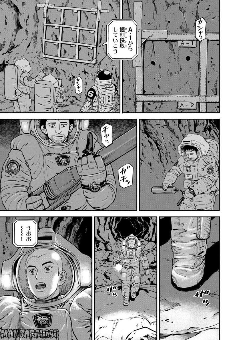 宇宙兄弟 - 第41話 - Page 187