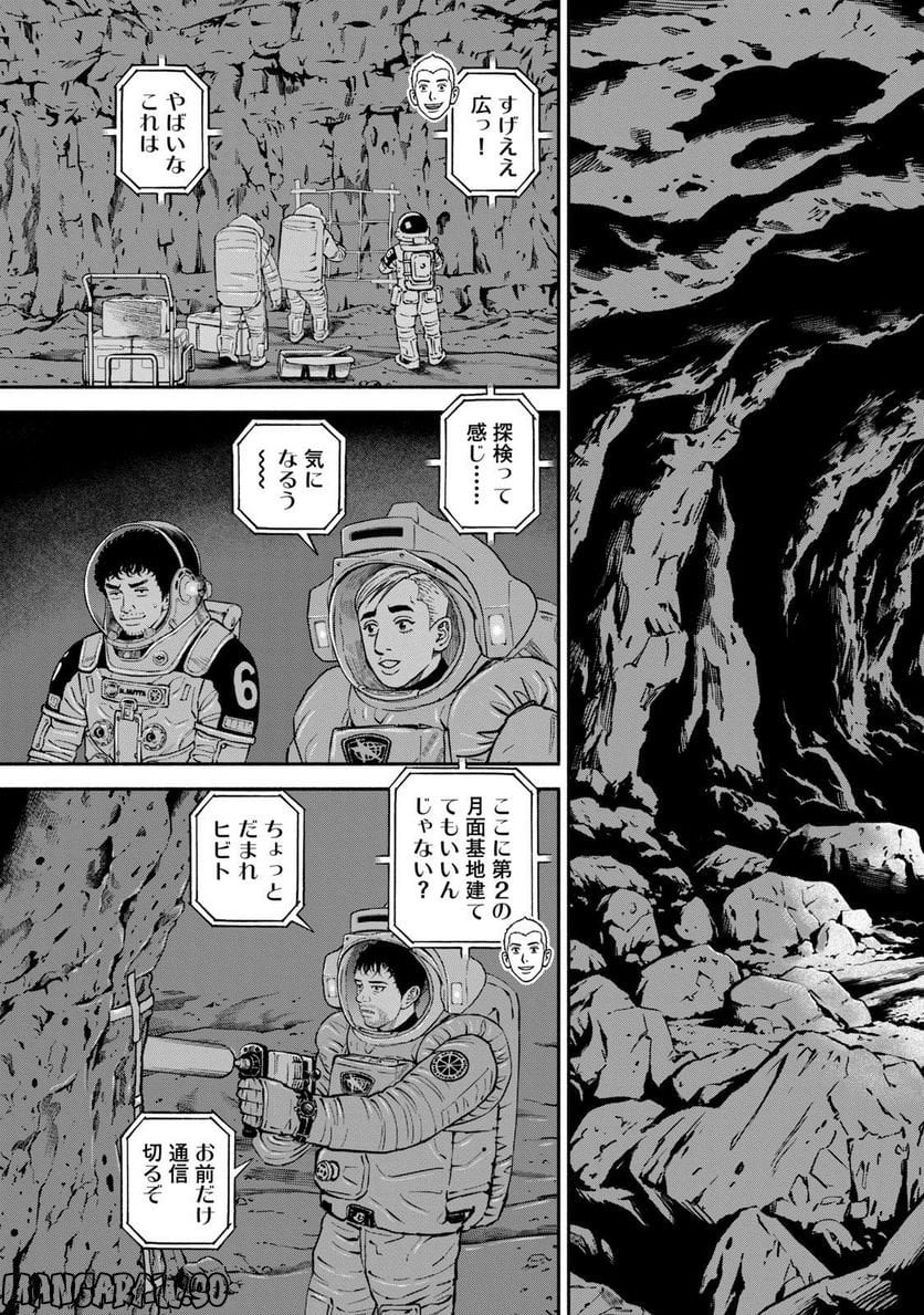 宇宙兄弟 - 第41話 - Page 189