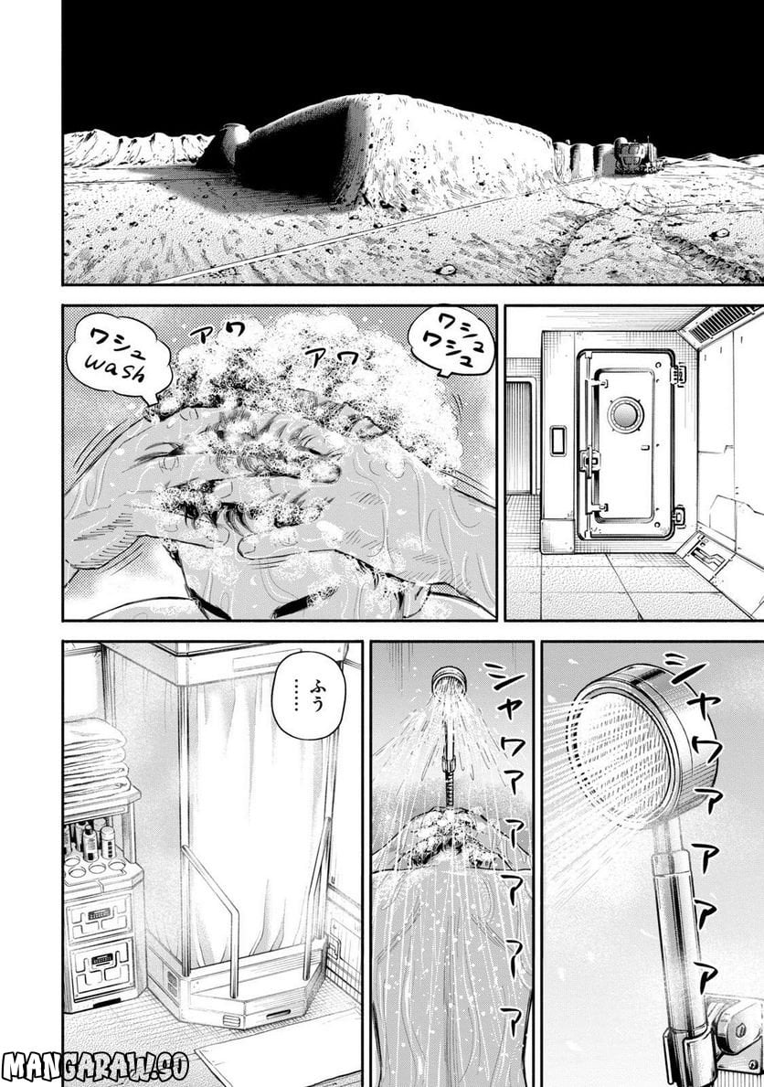 宇宙兄弟 - 第41話 - Page 20