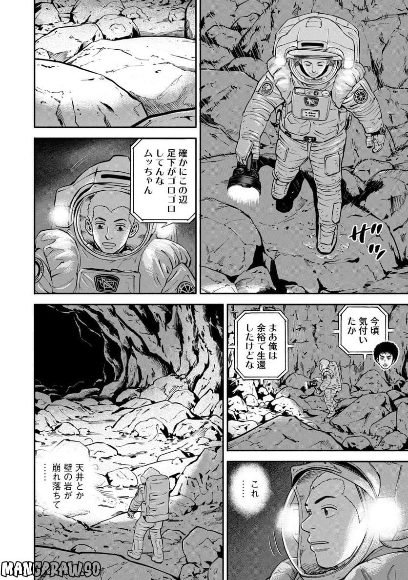 宇宙兄弟 - 第41話 - Page 192