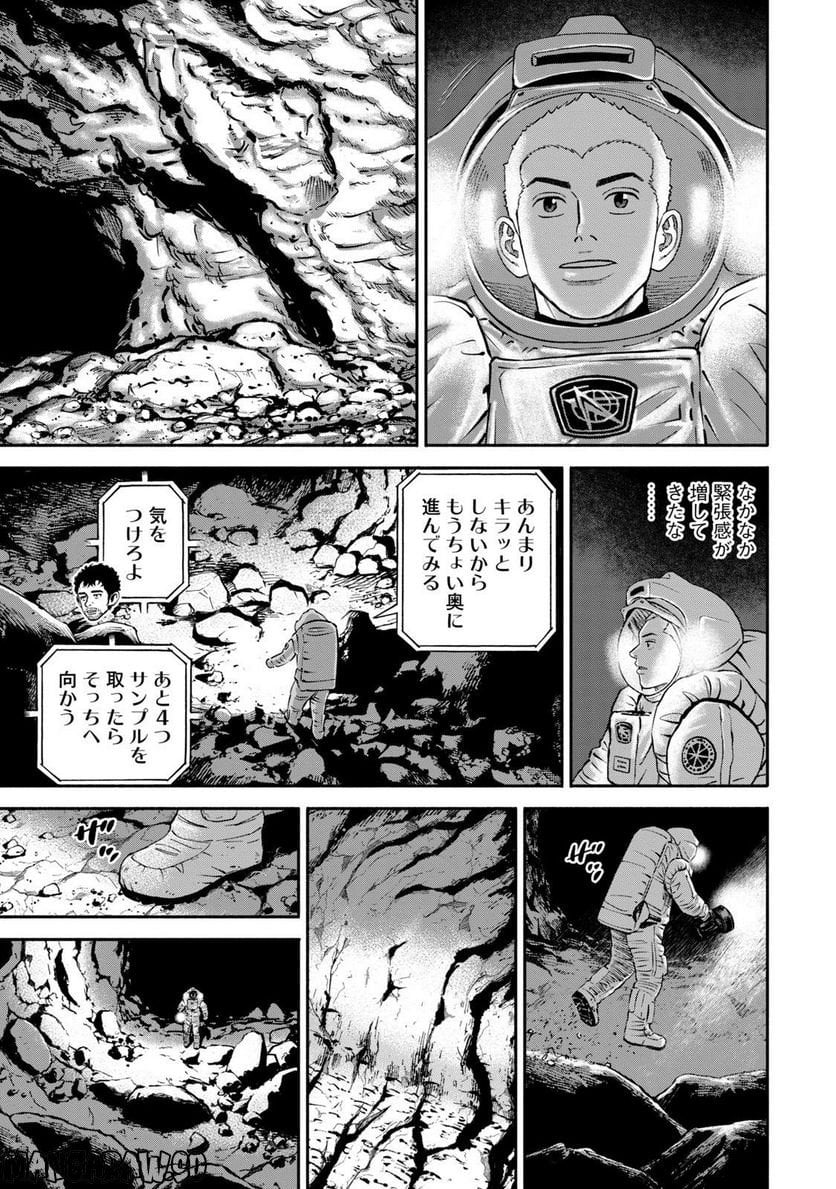 宇宙兄弟 - 第41話 - Page 193