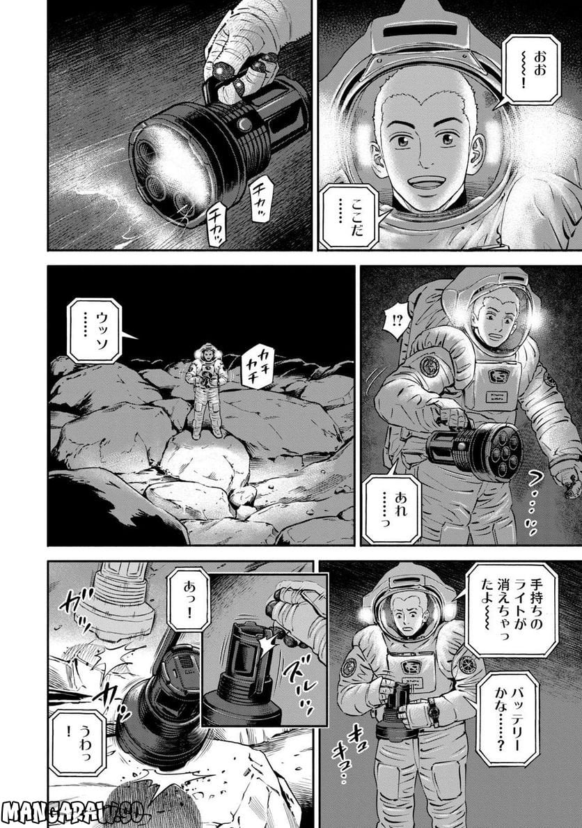 宇宙兄弟 - 第41話 - Page 196