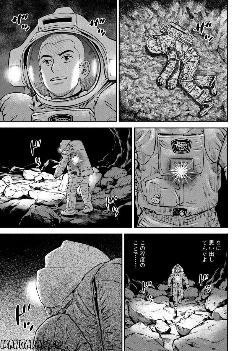 宇宙兄弟 - 第41話 - Page 199