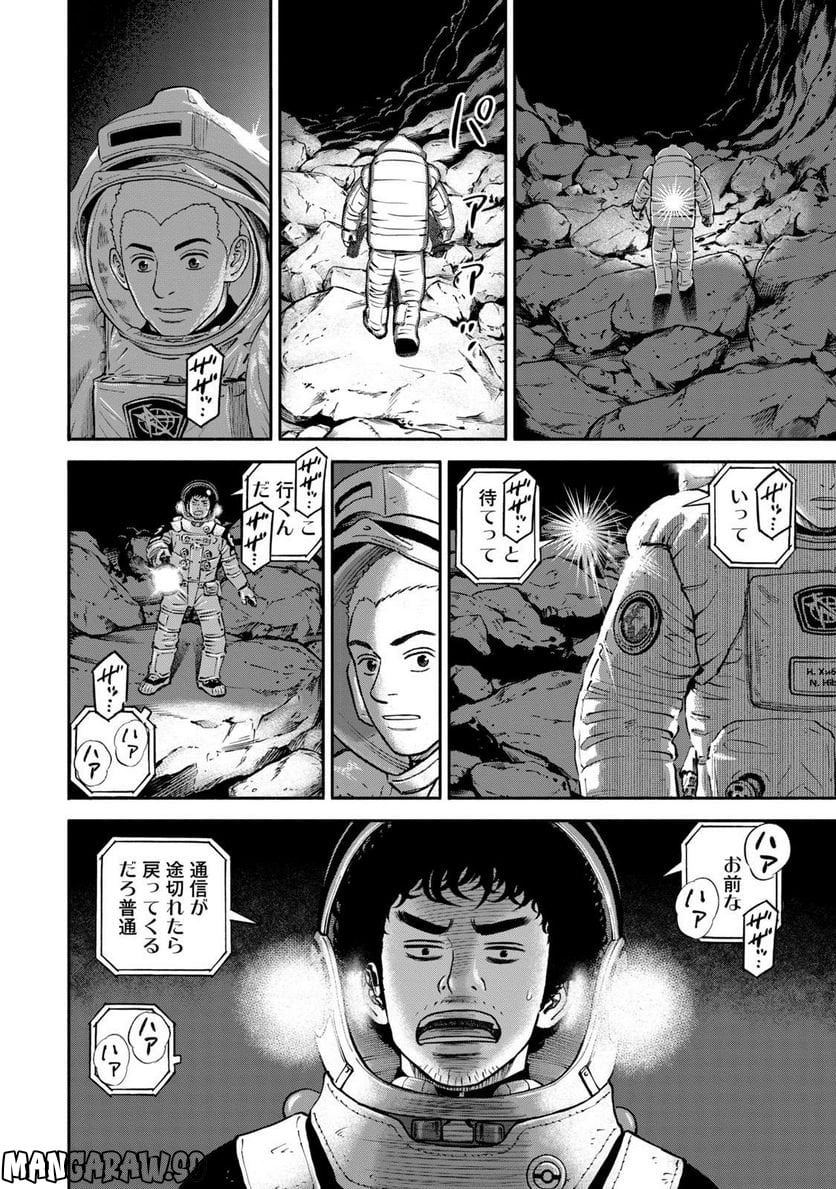 宇宙兄弟 - 第41話 - Page 200