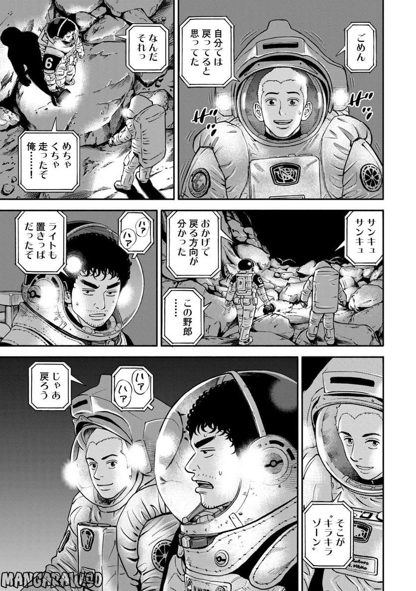 宇宙兄弟 - 第41話 - Page 201