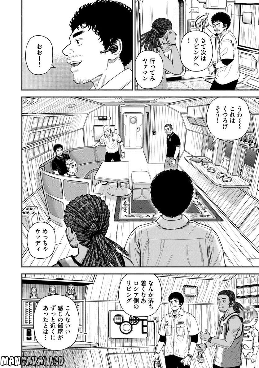 宇宙兄弟 - 第41話 - Page 38