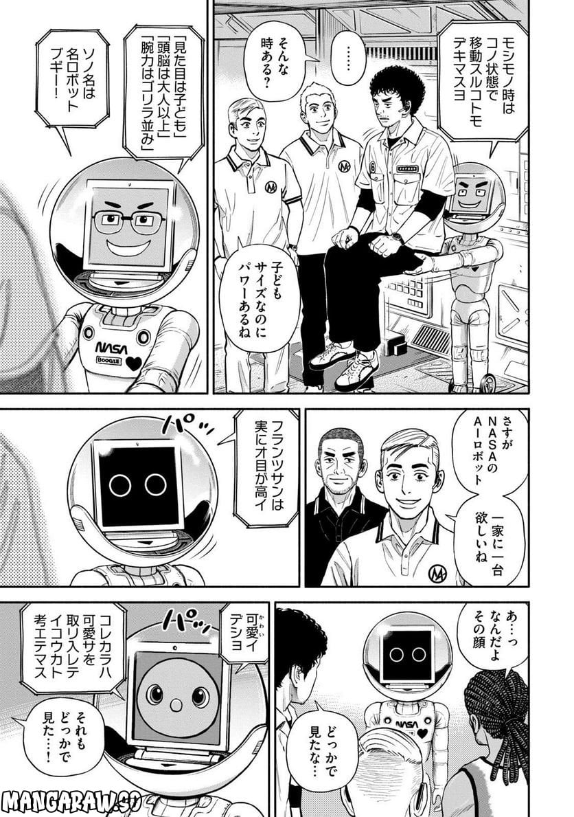 宇宙兄弟 - 第41話 - Page 57