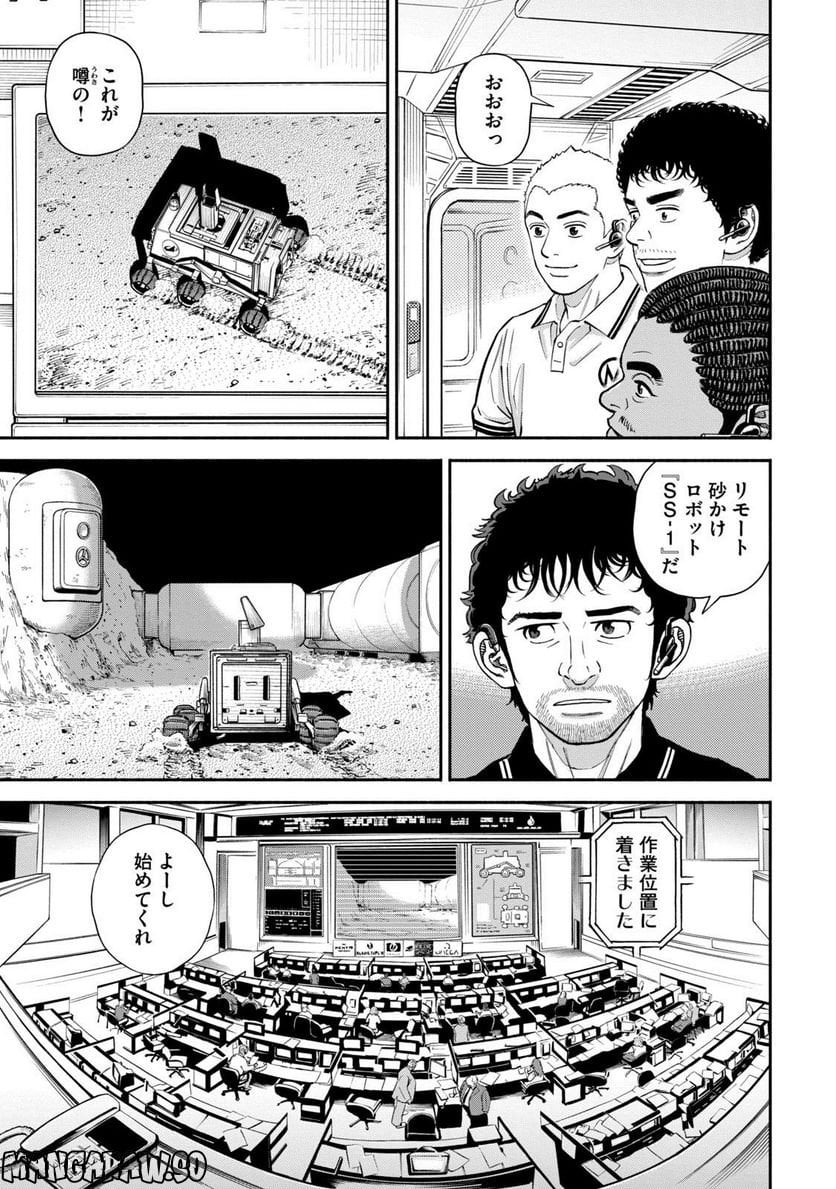 宇宙兄弟 - 第41話 - Page 59