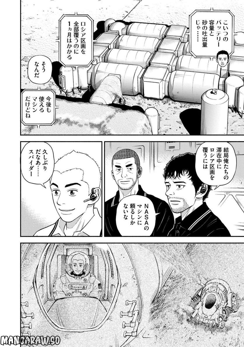 宇宙兄弟 - 第41話 - Page 62