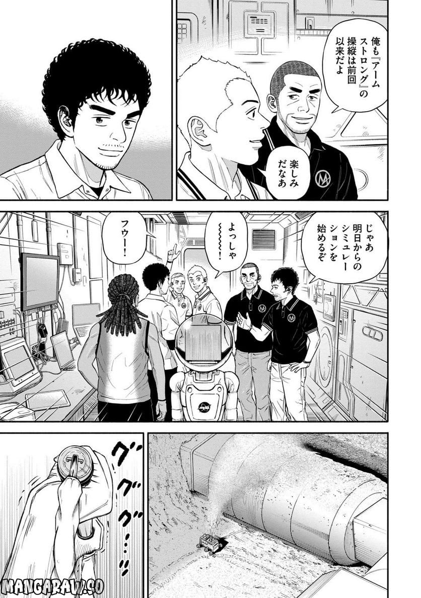 宇宙兄弟 - 第41話 - Page 63