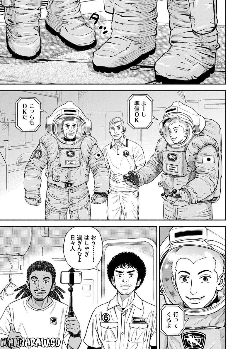 宇宙兄弟 - 第41話 - Page 77