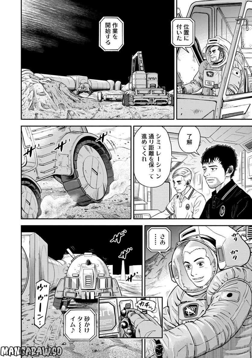 宇宙兄弟 - 第41話 - Page 80