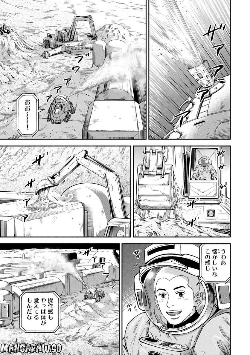 宇宙兄弟 - 第41話 - Page 81