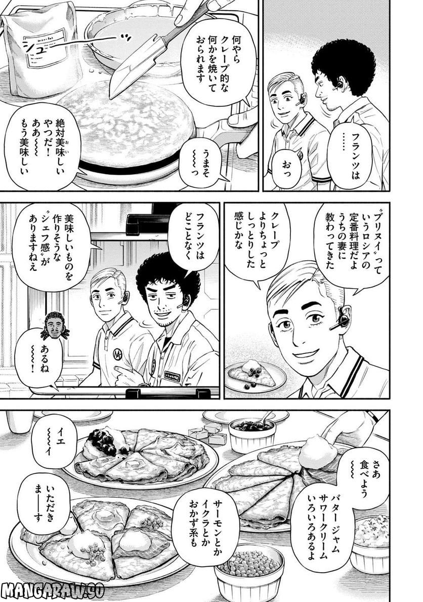 宇宙兄弟 - 第41話 - Page 99