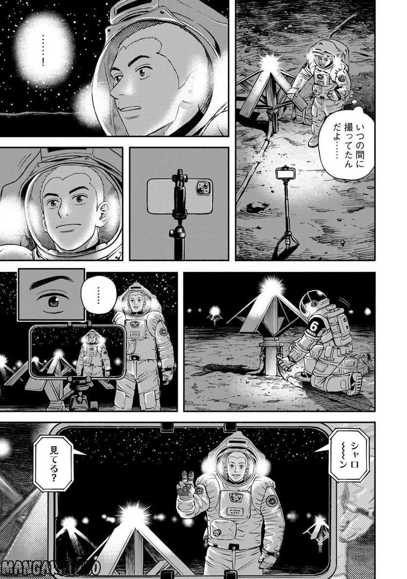 宇宙兄弟 - 第42話 - Page 107