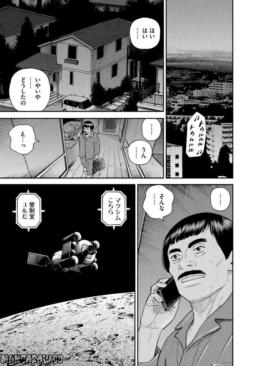 宇宙兄弟 - 第397話 - Page 13