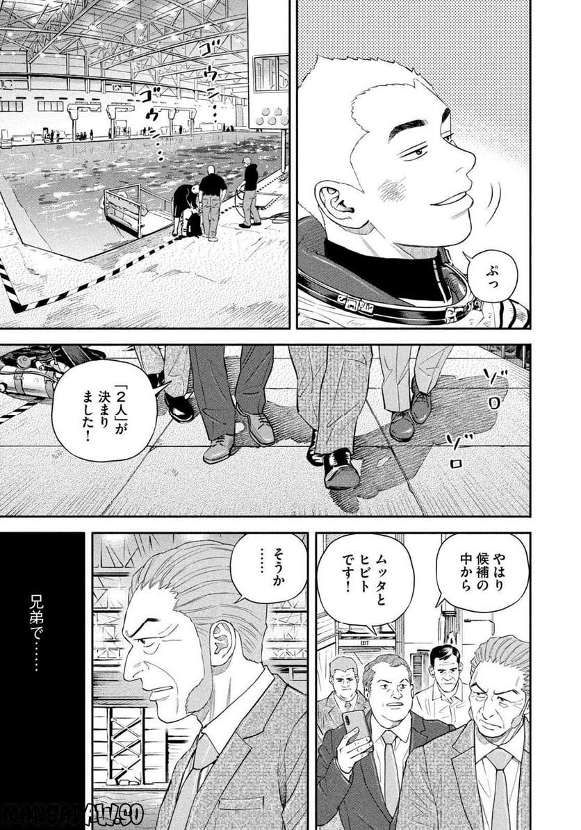 宇宙兄弟 - 第398話 - Page 17