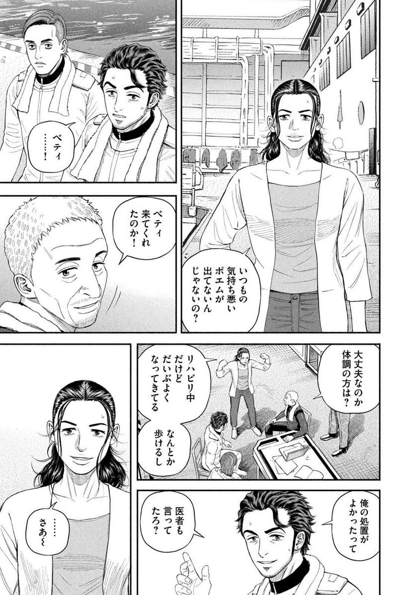 宇宙兄弟 - 第400話 - Page 11