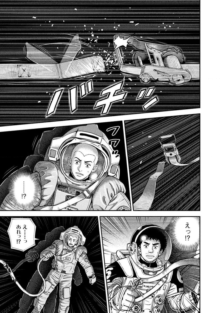 宇宙兄弟 - 第406話 - Page 5