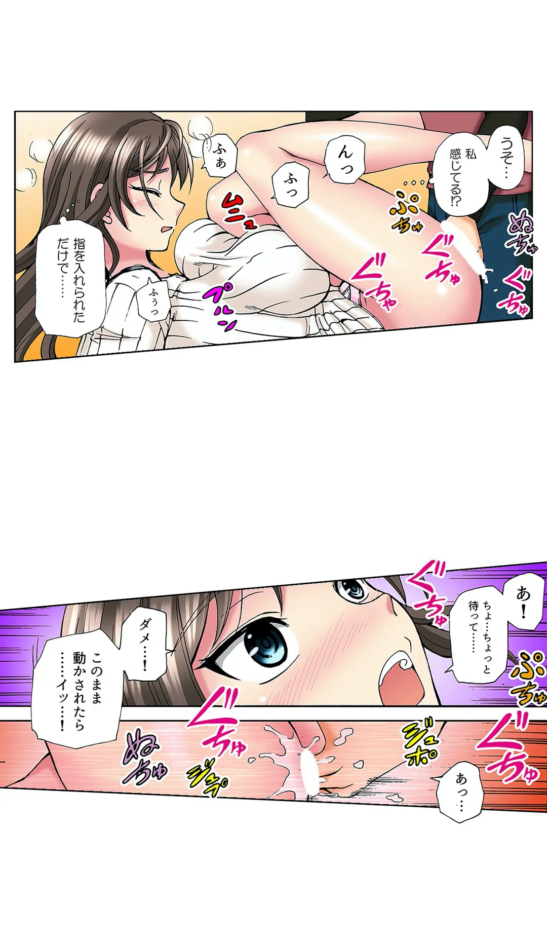 キモチイイのは演技じゃなくて…!ただがむしゃらにセックスされて - 第3話 - Page 2