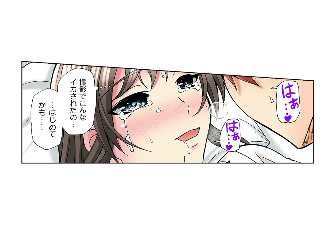 キモチイイのは演技じゃなくて…!ただがむしゃらにセックスされて - 第3話 - Page 13