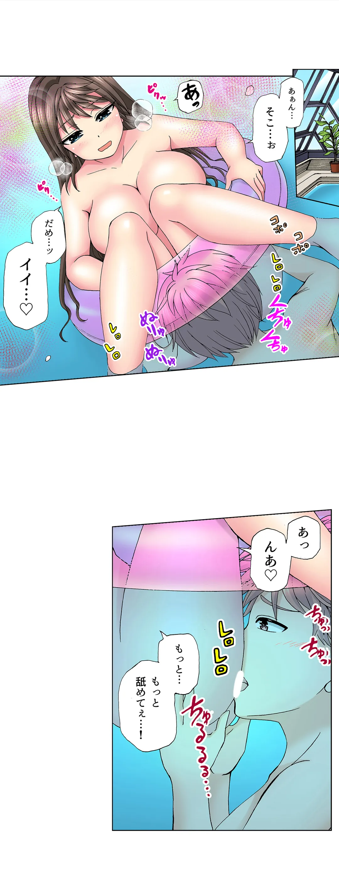 キモチイイのは演技じゃなくて…!ただがむしゃらにセックスされて - 第17話 - Page 6