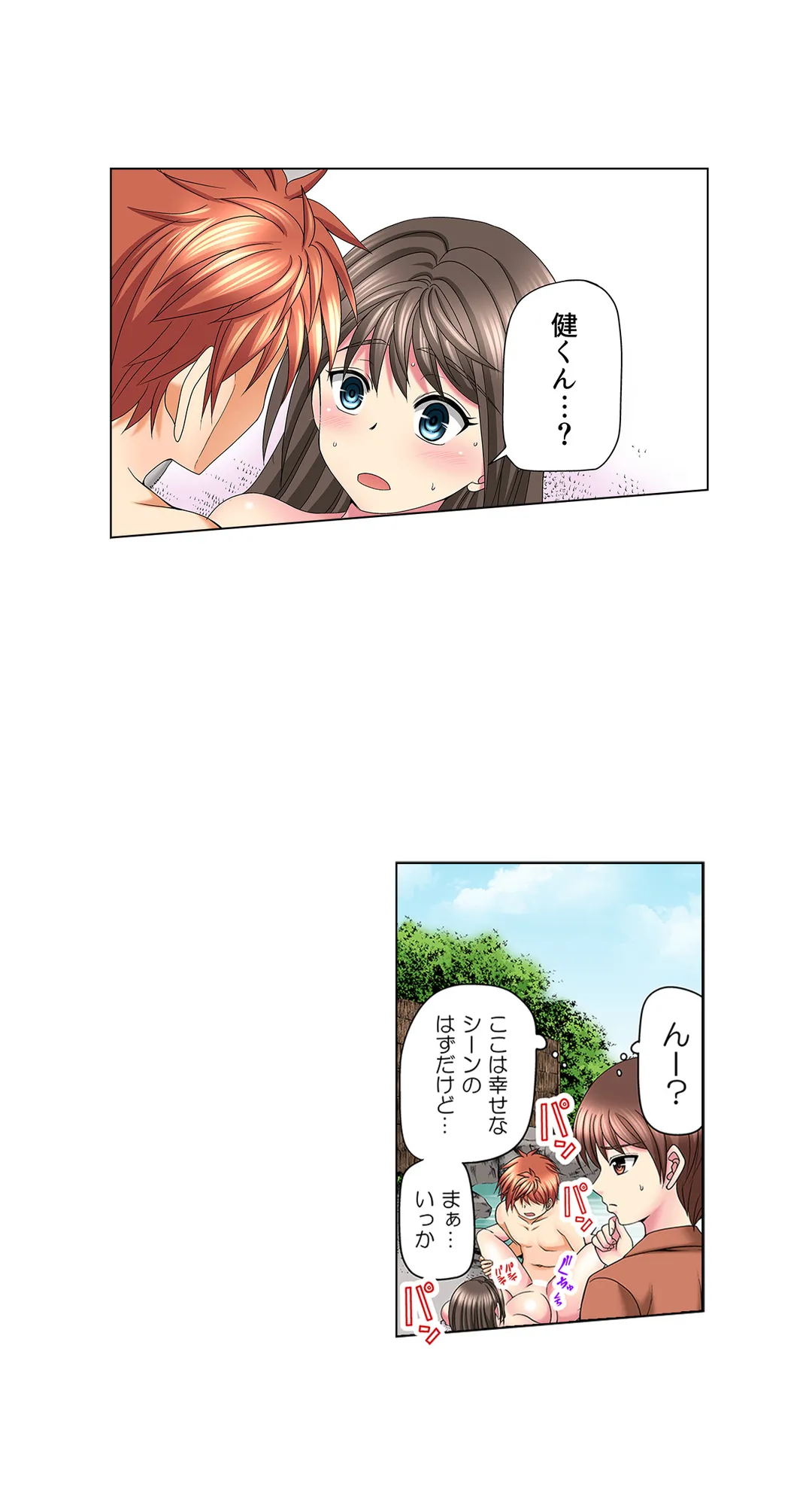 キモチイイのは演技じゃなくて…!ただがむしゃらにセックスされて - 第24話 - Page 4