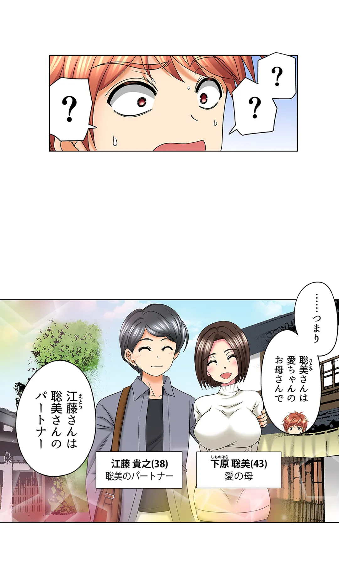 キモチイイのは演技じゃなくて…!ただがむしゃらにセックスされて - 第26話 - Page 7